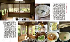 極上京都˙御三家：古都的究極生活美學之旅 圖片 3