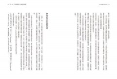 行運占星全書：我的人生運勢週期表 圖片 6