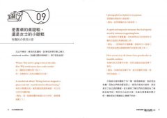 文法女教頭爆破英文爛句：連大作家也被踢飛的英文句子進化課 圖片 2