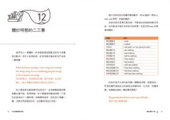 文法女教頭爆破英文爛句：連大作家也被踢飛的英文句子進化課 圖片 4