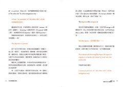 文法女教頭爆破英文爛句：連大作家也被踢飛的英文句子進化課 圖片 5