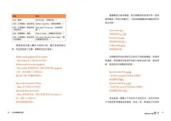 文法女教頭爆破英文爛句：連大作家也被踢飛的英文句子進化課 圖片 6