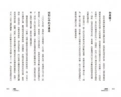 心簡單：尋找生活意義的法則 圖片 2