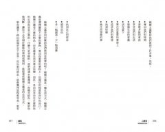 心簡單：尋找生活意義的法則 圖片 3