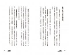 心簡單：尋找生活意義的法則 圖片 5