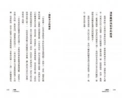 心簡單：尋找生活意義的法則 圖片 6