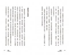 心簡單：尋找生活意義的法則 圖片 7
