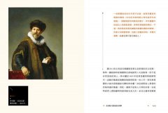 讀畫搞懂世界經濟史：22個主題，看見全球貿易是如何進化的？ 圖片 7