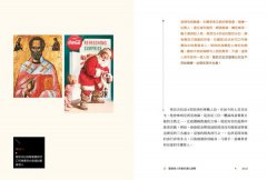 讀畫搞懂世界經濟史：22個主題，看見全球貿易是如何進化的？ 圖片 9