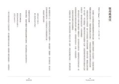 女英雄的靈性追尋：進入妳女性力量的神聖旅程，扭轉未來 圖片 4
