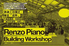 世界頂尖建築師工作現場：深入大師陣營，洞悉一流事務所的工作之道 圖片 2