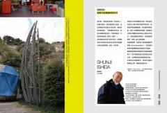 世界頂尖建築師工作現場：深入大師陣營，洞悉一流事務所的工作之道 圖片 8