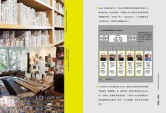 世界頂尖建築師工作現場：深入大師陣營，洞悉一流事務所的工作之道 圖片 10