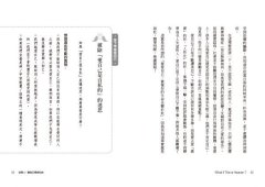 死過一次才學會愛自己：原來，此生即是天堂 圖片 3