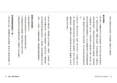 死過一次才學會愛自己：原來，此生即是天堂 圖片 4