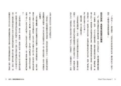死過一次才學會愛自己：原來，此生即是天堂 圖片 5