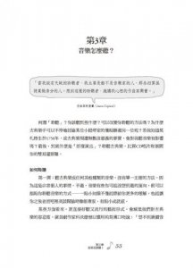 古典音樂的不古典講堂：英國BBC型男主持人歡樂開講 圖片 4