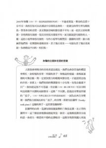 古典音樂的不古典講堂：英國BBC型男主持人歡樂開講 圖片 6