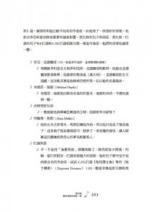 古典音樂的不古典講堂：英國BBC型男主持人歡樂開講 圖片 8