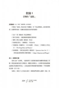 古典音樂的不古典講堂：英國BBC型男主持人歡樂開講 圖片 11