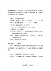 古典音樂的不古典講堂：英國BBC型男主持人歡樂開講 圖片 10