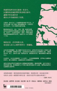 這是我寫給世界的信【精裝版】 圖片 4