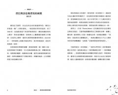 這是我寫給世界的信【精裝版】 圖片 5