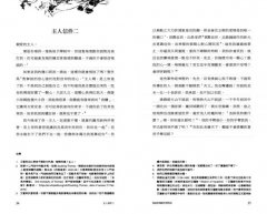 這是我寫給世界的信【精裝版】 圖片 6