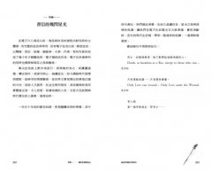 這是我寫給世界的信【精裝版】 圖片 8