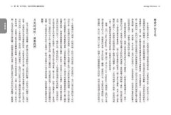 月亮推運占星全書：我的人生演化課程表 圖片 2