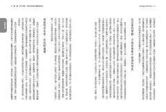 月亮推運占星全書：我的人生演化課程表 圖片 3