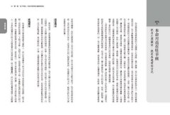 月亮推運占星全書：我的人生演化課程表 圖片 4