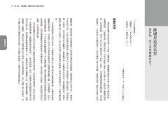 月亮推運占星全書：我的人生演化課程表 圖片 5