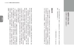 月亮推運占星全書：我的人生演化課程表 圖片 6