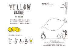 最好玩的美術畫畫課：全來自美術學校的訓練，這樣畫很搞笑、很基礎，畫到不想停 圖片 3