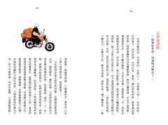 從前從前‧我記得 圖片 7