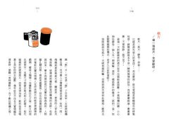 從前從前‧我記得 圖片 8