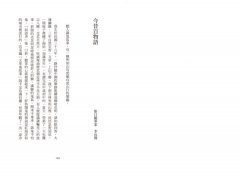 百物語 圖片 5
