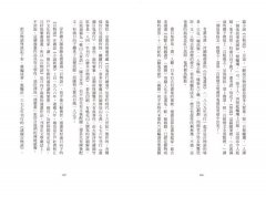百物語 圖片 7