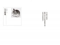 百物語 圖片 10
