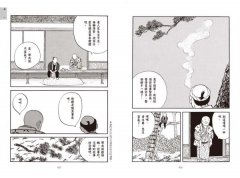 百物語 圖片 11