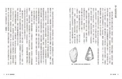 第12個天體：地球編年史第一部 圖片 3