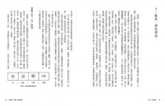 第12個天體：地球編年史第一部 圖片 4