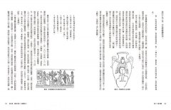 第12個天體：地球編年史第一部 圖片 6