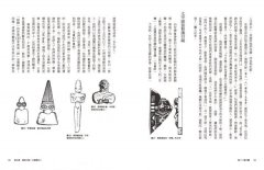 第12個天體：地球編年史第一部 圖片 8