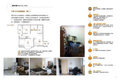 一輩子的家！這樣裝修最簡單：簡裝修大翻新！不必打掉重練，一次基礎裝修居家隨你改造 圖片 4