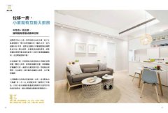 一輩子的家！這樣裝修最簡單：簡裝修大翻新！不必打掉重練，一次基礎裝修居家隨你改造 圖片 8