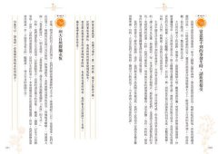 每一天，都是出走的練習：靈魂深度旅行365天 圖片 6
