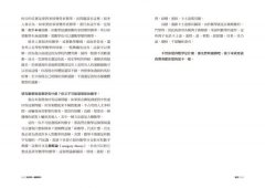 如何烤一個數學Pi：14道甜點食譜，引導你學會數學思考 圖片 4