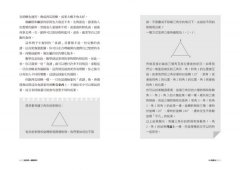 如何烤一個數學Pi：14道甜點食譜，引導你學會數學思考 圖片 6